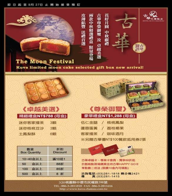 尊榮優惠圖