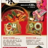 尊榮優惠圖