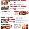 旅展限時優惠