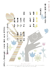 得獎名單