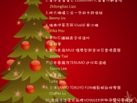 【2012桃大聖誕節特別企劃-聖誕禮物得主名單】